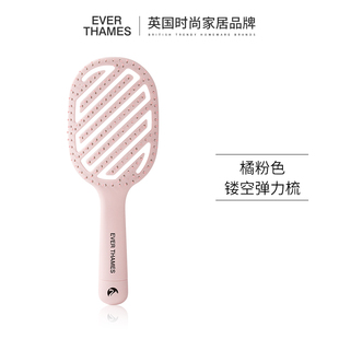 EVER THAMES气垫弹力按摩卷发梳