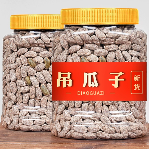 Семена Гугуо 500 г консервированных новых товаров Большие гранулированные кремовые орехи орехи называются массовыми закусками.