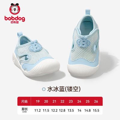 巴布豆贝壳头镂空透气宝宝学步鞋