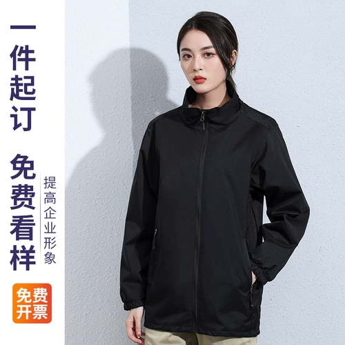 Дорожная ветрозащитная куртка для работы, делается под заказ, услуга «вышивка логотипа»