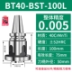 【镗 Ручка ножа】 Bt40-BST-100L