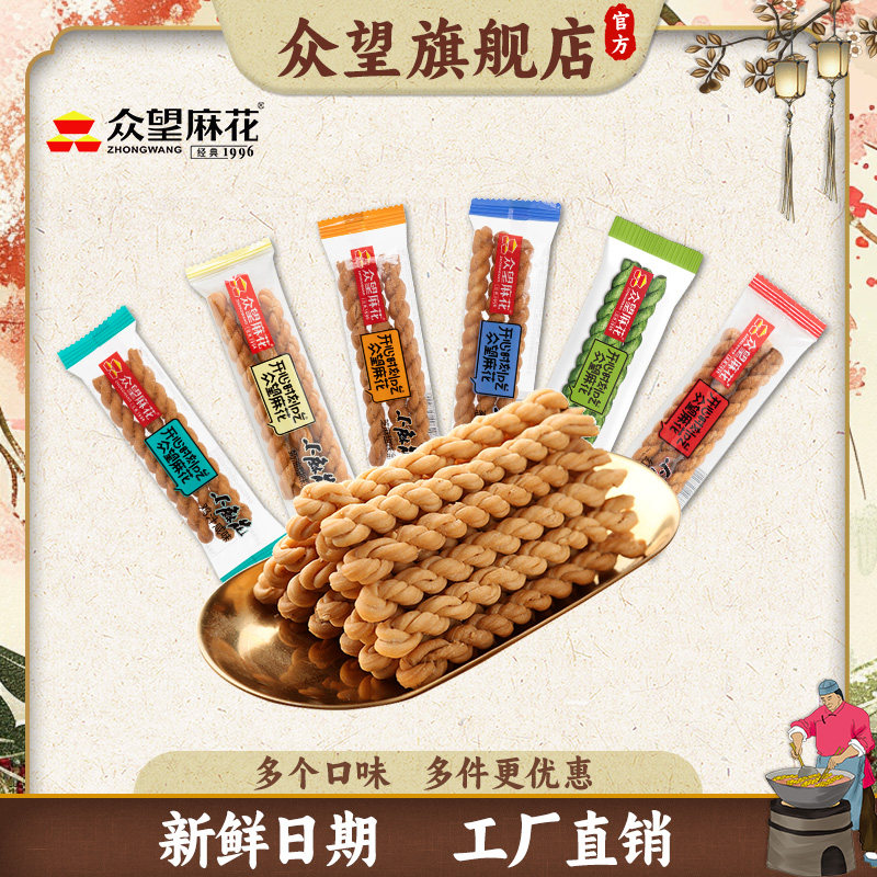 众望小麻花500g独立包装袋装食品办公室休闲湖北小吃零食特产糕点,零食/坚果/特产,淘宝优惠券,粉丝福利购,淘宝优惠卷