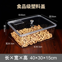 40 длина 30 высоты 15+ (пластиковая крышка)