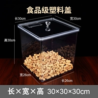 30 ширина 30 High 30+ (пластиковая крышка)