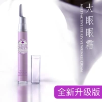 Крем Queen Magic Eye Cream