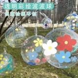 DIY Creative Art Ring Bobo Outdoor Spring Panted Prongerent Ball Diy Diy Детский детский материал для детского сада