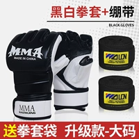 Профессиональный SIBO Level Upgrade-Black и белые перчатки+BANDAGE*2-BIG CODE [Boxing Set]
