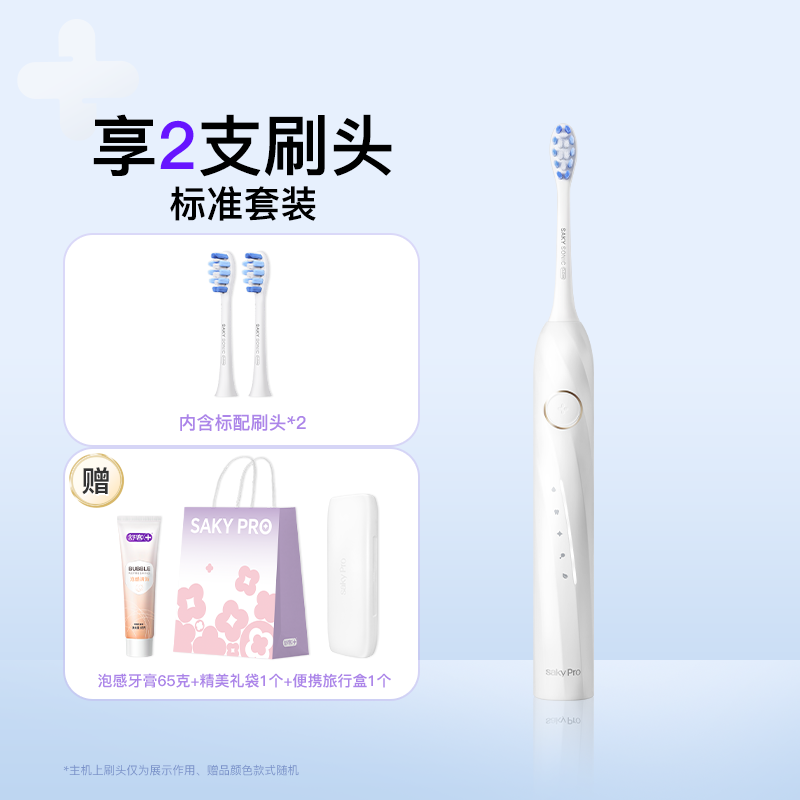 舒客官旗电动牙刷成人软毛自动