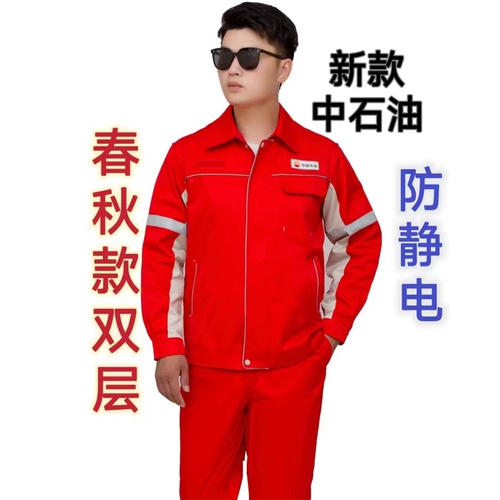 2022 Весна и осенний стиль двойной нефтяной набор для мужчин и женщин, чтобы противостоять нефти и легко удалить загрязнение газовой станции.