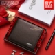 B583 Brown [Counter Gift Box]
