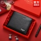 B583 Black [High -Fend Red Box]
