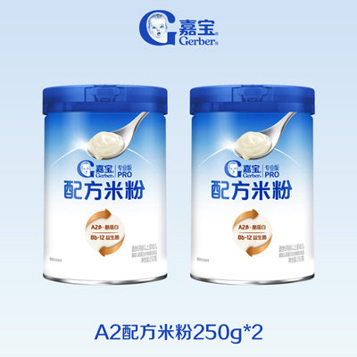 嘉宝营养米粉宝宝辅食便携