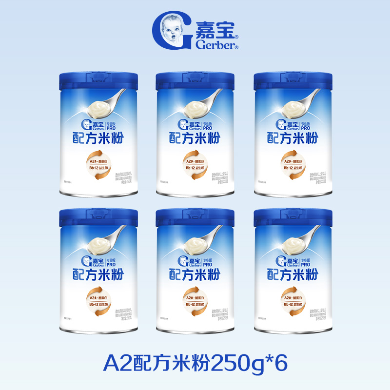 嘉宝A2β-酪蛋白益生菌高铁米粉6罐