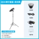 200x-Single Light Set+Beam Barrite