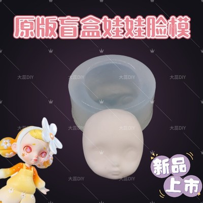 taobao agent Doll, ultra light silicone mold, ceramics, minifigure, ultra light clay