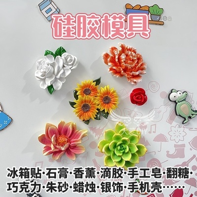 taobao agent [Mold] Peony Rakariosa, Sunflower Drip Glipper Handmade Square Plaster Fragrant Fragrant Mobile Phone Shell Baking