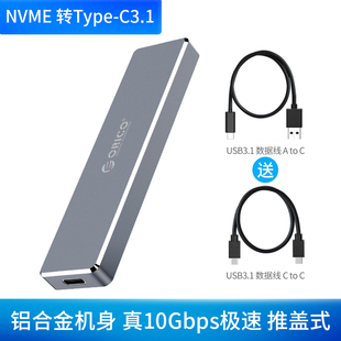 orico / orrico external nvme m.2 to type-c3.1 mobile solid-state hard disk box aluminum alloy high-speed external reading box gen2 mobile hard disk box 10gbps high-speed transmission