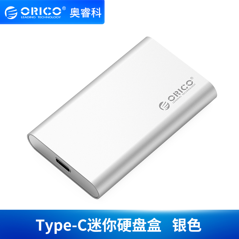 orico / orrico msata to usb3.0 solid state box mini disk box mini mobile external hard disk box ssd box shell