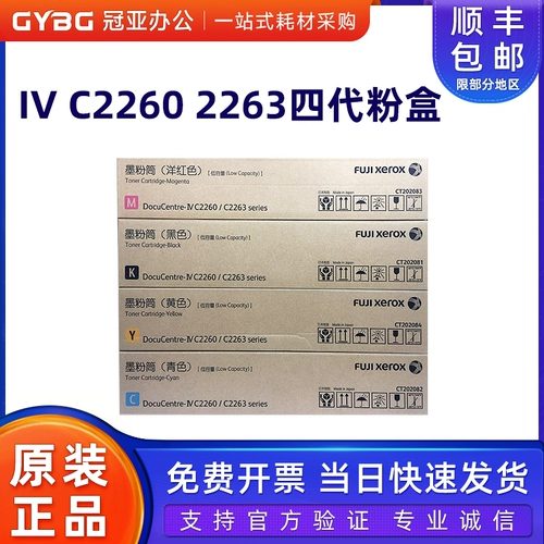 Оригинальный xile IV C2260 C2263 C2265 Четырех генерации коробки с низкой крышкой четырех генерации CT202081 Black