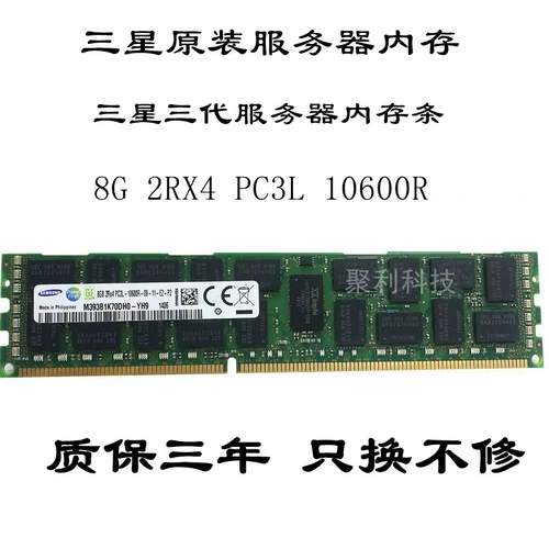 Samsung DDR3 8G 16G 1333 1600 1866 Частотный сервер сервер