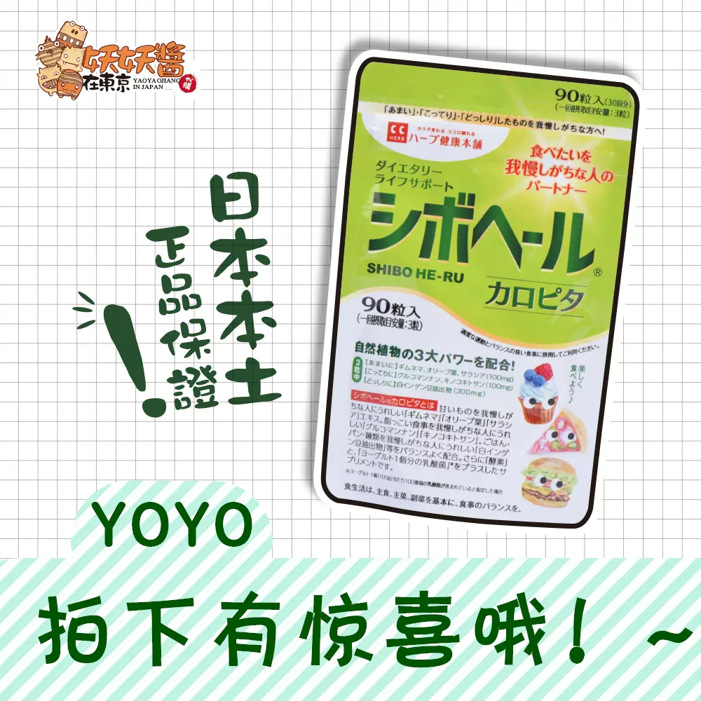 日本正品sos系列瘦ukon Panic Sos纤体减肚腩提臀细腰腹姜黄60粒