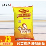 Nestlé Maggi Miji Суп куриный порошок 2 кг куриный порошок маринованный маринованный мясо Разное горячее жаркое суп с горячим горшками приправа ноги