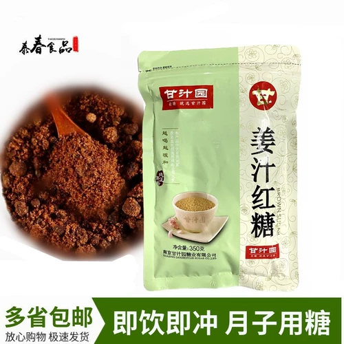 Ganju Garden Ginger Cross -Sugar 350G сумки плазма для девочки Crown Sugar Mencioscope Плаки сразу же написать и спешить в бесплатную доставку