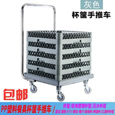 Подставка для вина 洗碗机酒店专用杯筐手推车啤酒杯红酒杯玻璃杯框推车沥水置物筐车 1905456452
