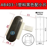 AB403-1 Пластиковый черный с маленькой пленкой