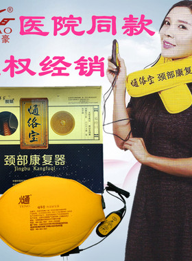 梓豪熥络宝通络宝股力神股骨头髋关炎积液理疗仪中药包套装