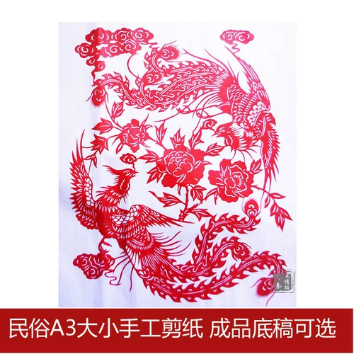 Рисовая бумага ручной работы -вырезанная готовая продукт, A3 народная индивидуальная индивидуальная индивидуальная индивидуальная индивидуальная китайская бумажная бумажная школа цветочная школа ручной работы