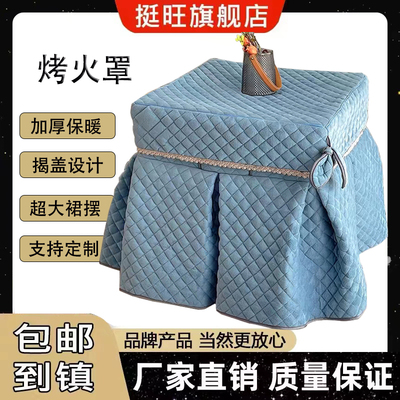 [加厚烤火罩正方形电暖炉罩套长方形电暖桌罩茶几烤火被烤火架布罩]