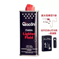 1 бутылка масла+начальные зажигалки+аксессуары