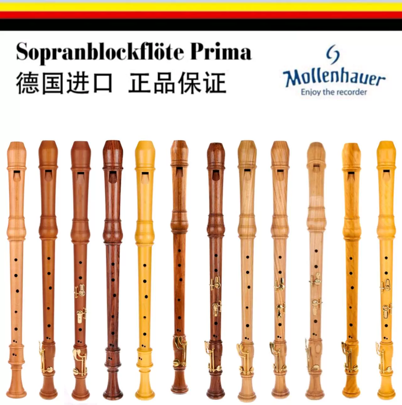 mollenhauer高音直笛5107/5120/5122/5123/5124/5125巴洛克式C調-Taobao