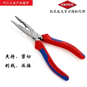 KNIPEX немецкие плоскогубцы из электротехнической ванадиевой стали, плоскогубцы для зачистки проводов, обжимные многофункциональные плоскогубцы для электриков, 13 серия