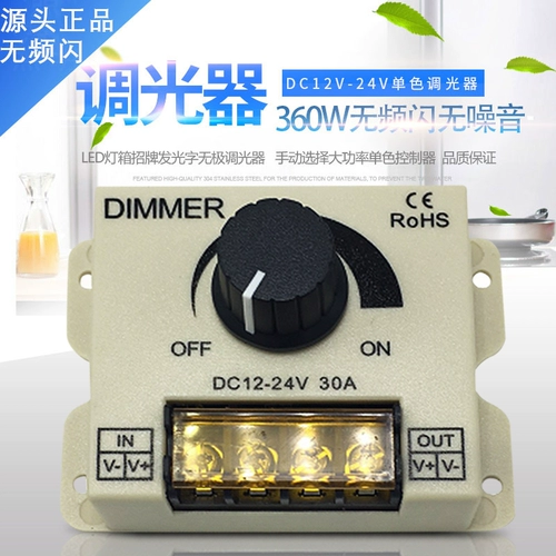 Контроллер светодиодного освещения неоновый светоотражающий световой ящик регулировка яркости дистанционное управление скоростью 12 В 30a 30a