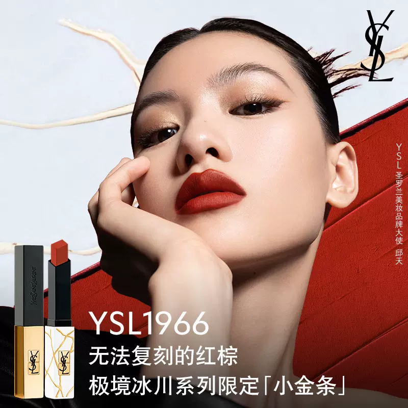 YSL圣罗兰小黑条口红裸感哑光314冷茶302豆沙色温柔口红礼物-Taobao