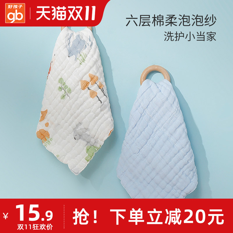 gb好孩子口水巾婴儿毛巾初生超柔洗脸毛巾新生宝宝用品纱布小方巾