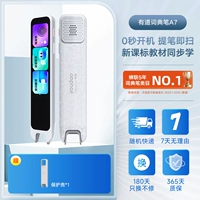 [Новые продукты запускаются] Youdao Dictionary Pen A7 Новые учебные программы Стандартные учебники одновременное обучение