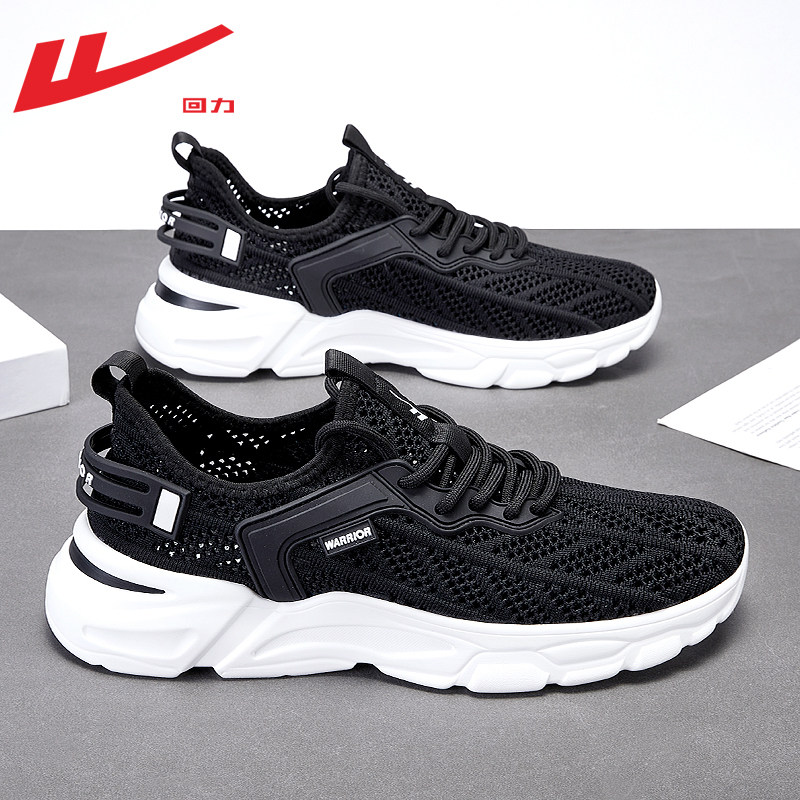 Black breathable soft sole