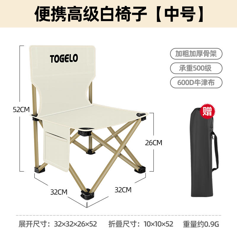 Togelo 太公乐 户外便携式折叠椅 中号 劵后13.3元新低，包邮