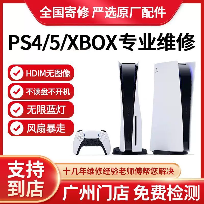 索尼PS4折腾版6.72系统PRO主机slim厚机VR体感二手PS4正版游戏机