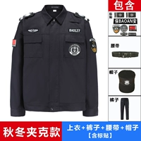 Демисезонная куртка, штаны, ремень, шапка