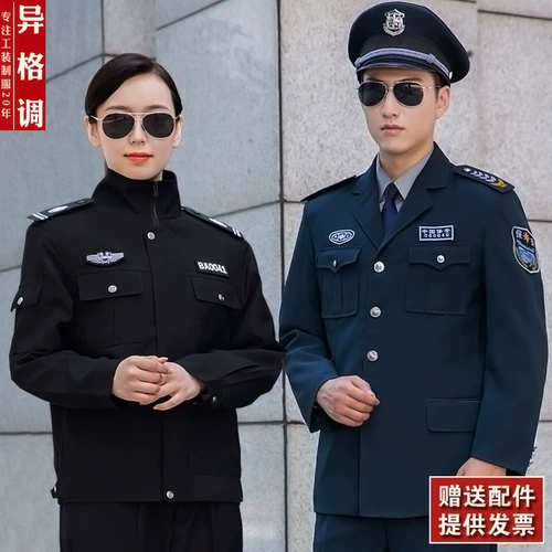 Осенний демисезонный комплект, лонгслив, куртка для отеля, осенняя униформа для работы