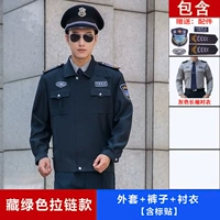 Зеленые штаны с молнией, рубашка