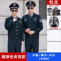 Зеленая куртка, штаны, рубашка