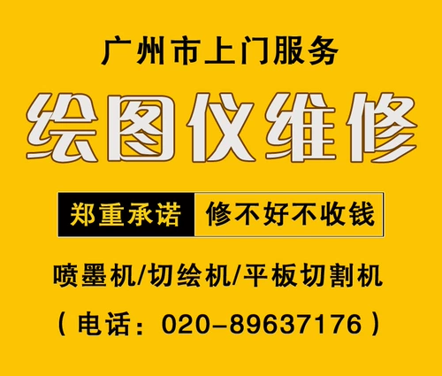 Гуанчжоу для рисования одежды Устройство Устройства Управление изысканная живопись Smithep Новый прибор для рисования Pille на двери для технического обслуживания