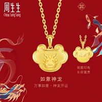 周生生 Золотая подвеска, китайский гороскоп, подарок на день рождения