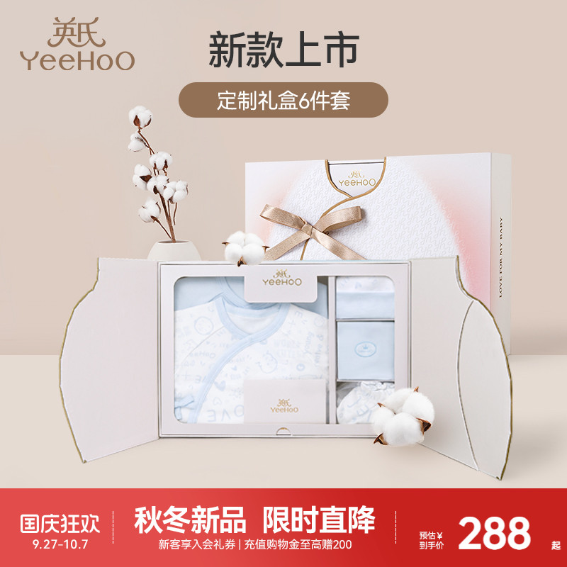 精致限量礼盒，男女宝宝可用，送礼佳选