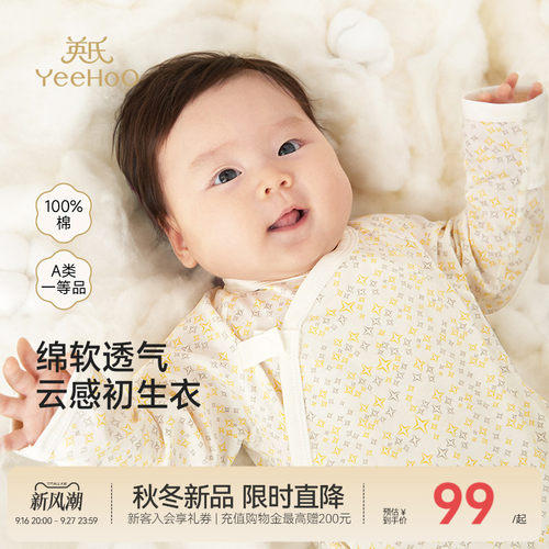 英氏经典哈衣，按扣+绑带设计，穿脱便捷
